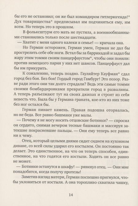 Фотография книги "Кирстен Бойе: Не реви, ты еще жив"