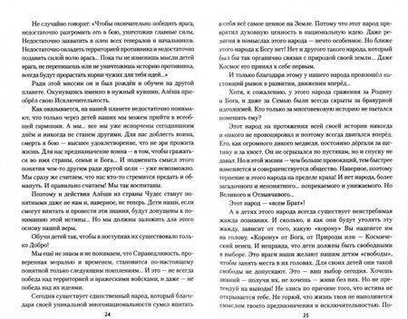 Фотография книги "Киселев: Легенды "Вымпела". Разведка специального назначения"