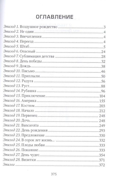 Фотография книги "Киселев: Я тебя слышу, или Дивертисменты жизни"