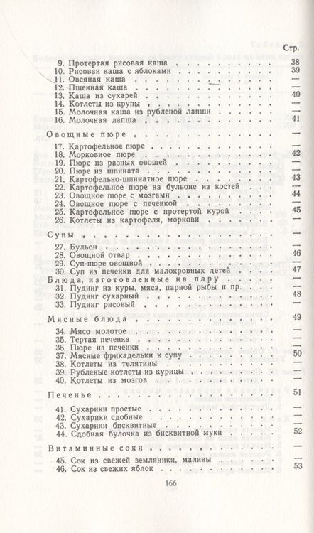 Фотография книги "Киселева: Детская кухня. Книга для матерей о приготовлении пищи"