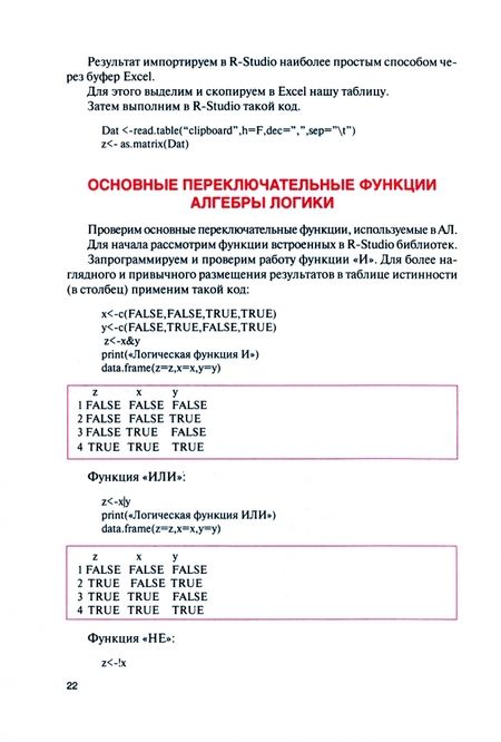 Фотография книги "Кишкович: Дискретная математика и элементы анализа сетей на языке R. Учебное пособие"