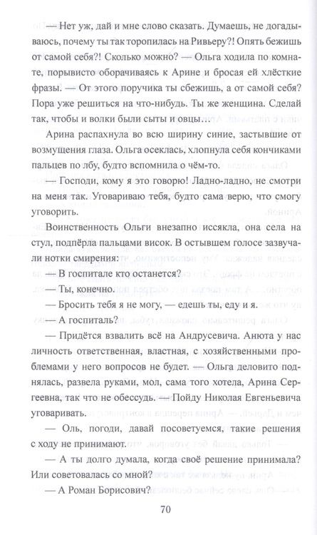 Фотография книги "Кишларь: Синеет парус"