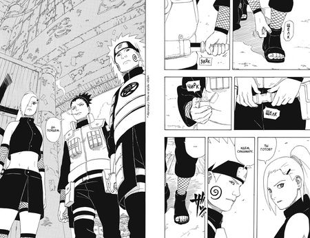 Фотография книги "Кисимото: Naruto. Наруто. Книга 13. Битва Сикамару"
