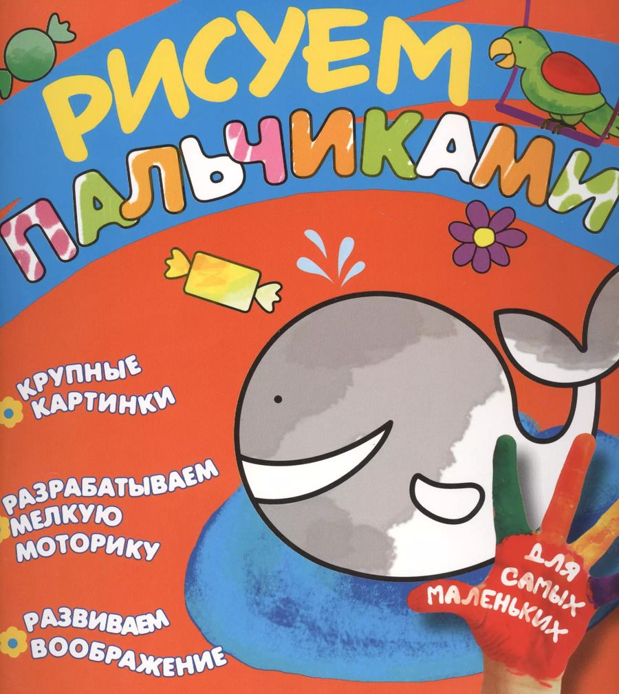 Обложка книги "Кит"