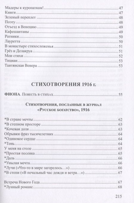 Фотография книги "Китаев: Серебряные ведра"