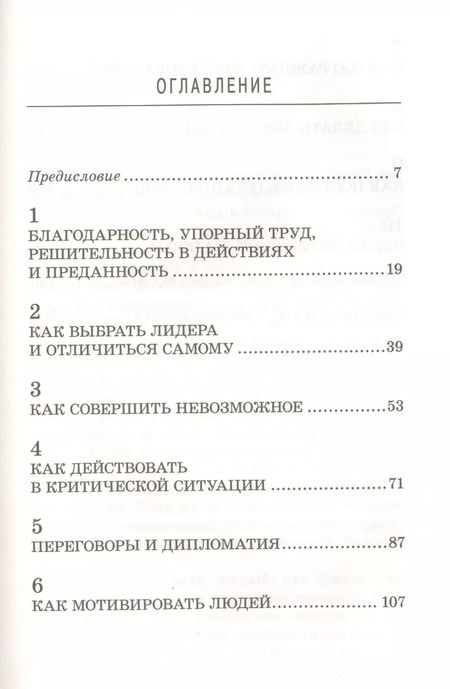 Фотография книги "Китами Масао: Самурай без меча"