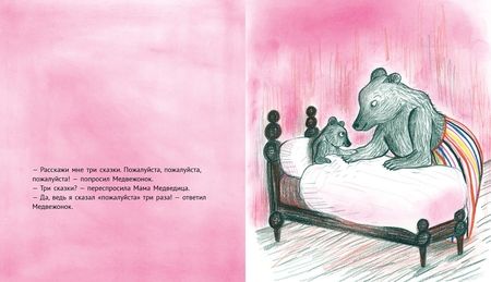 Фотография книги "Китти Краутер: Ночные сказки"