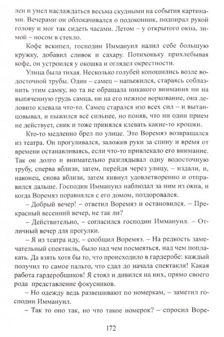 Фотография книги "Кивиряхк: На краю света. Картинки из жизни хороших людей"