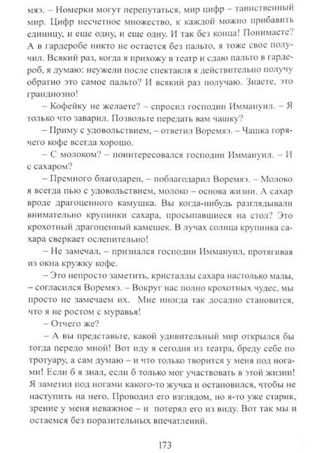Фотография книги "Кивиряхк: На краю света. Картинки из жизни хороших людей"