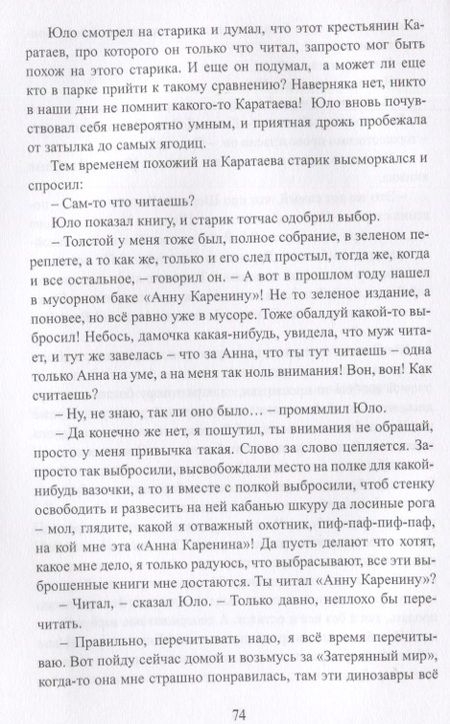 Фотография книги "Кивиряхк: На краю света. Картинки из жизни хороших людей"
