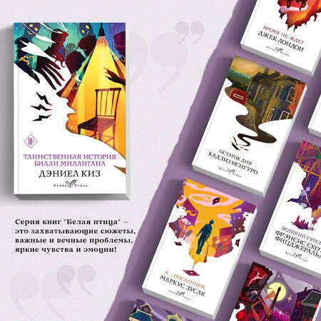 Фотография книги "Киз: Таинственная история Билли Миллигана"