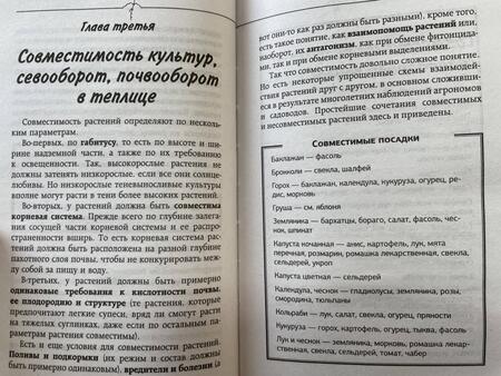Фотография книги "Кизима: Моя любимая теплица. Высокий урожай в защищенном грунте"