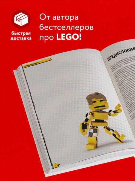 Фотография книги "Кланг: Модели транспортных средств из LEGO. Знаменитые автомобили, самолеты и корабли"