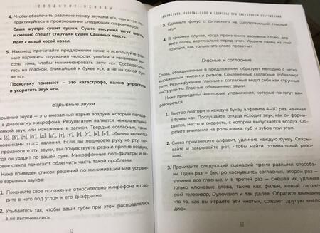 Фотография книги "Кларк: Девять способов зарабатывать голосом. Практические советы от профессионального диктора"
