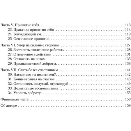 Фотография книги "Кларк: Тревога и беспокойство. Управление стрессом для подростков"