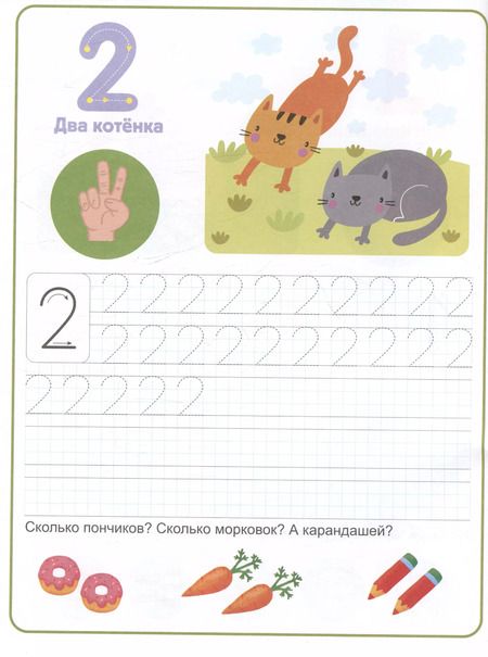 Фотография книги "Классические печатные прописи "Цифры и фигуры""