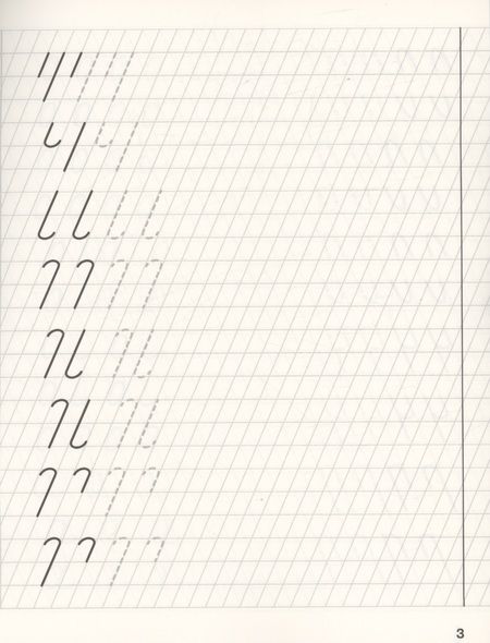 Фотография книги "Классические прописи. Палочки, крючочки и петельки"