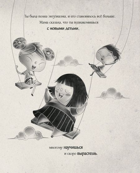 Фотография книги "Клаудио Гоббетти: Большая-большая девочка"
