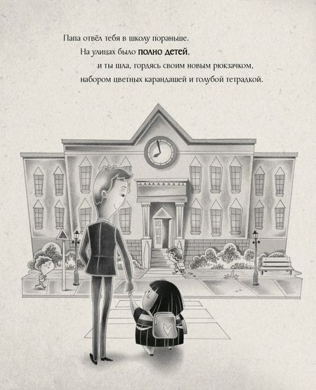 Фотография книги "Клаудио Гоббетти: Большая-большая девочка"