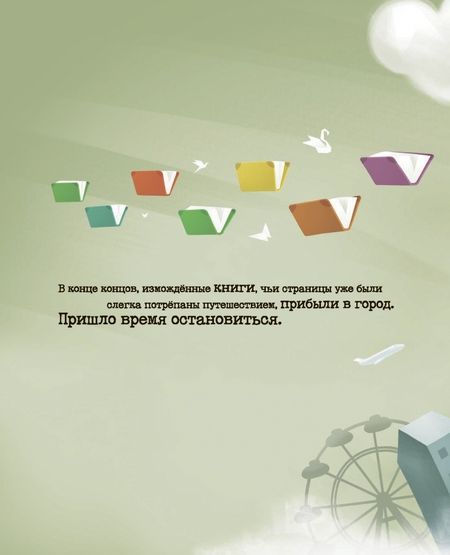 Фотография книги "Клаудио Гоббетти: Садовник Снов"
