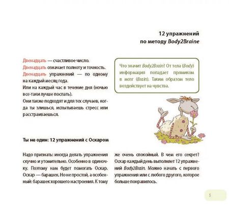 Фотография книги "Клаудия Крос-Мюллер: Выше нос! Маленькая книга переживаний"