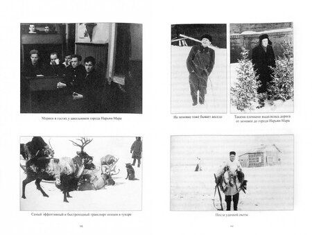 Фотография книги "Клавдий Корняков: В море - дома, на берегу - в гостях. Записки моряка дальнего плавания"