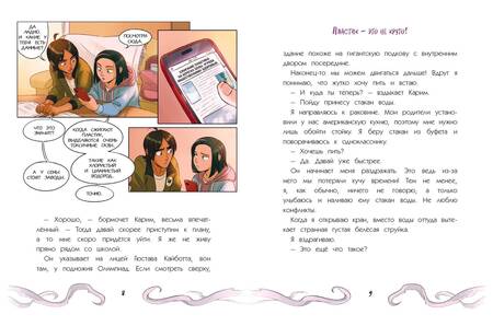 Фотография книги "Клавель: Кайдзю-сан. Нападение монстра"