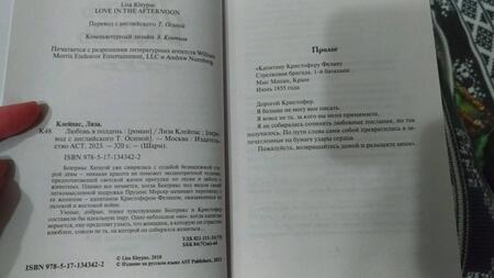 Фотография книги "Клейпас: Любовь в полдень"