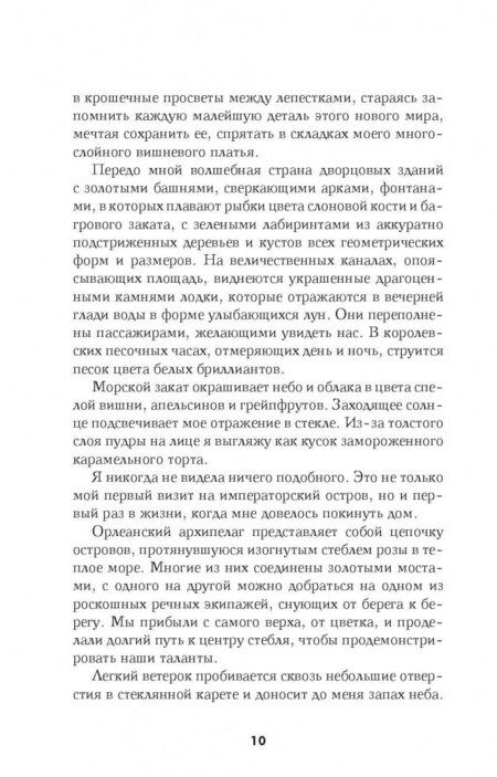 Фотография книги "Клейтон: Прекрасные"