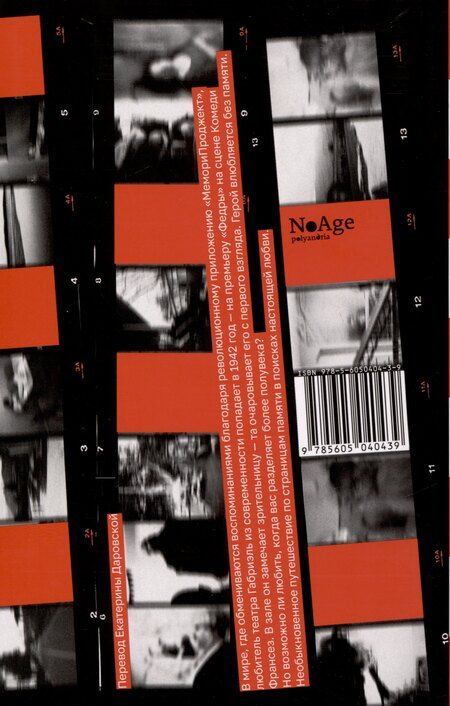 Фотография книги "Клелия Ренуччи: Фабрика воспоминаний"