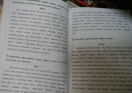 Фотография книги "Клепацкая: Внимание, мышление, речь. Комплекс упражнений (грубая форма афазии). Часть 2"
