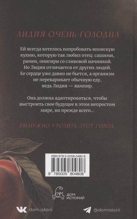 Фотография книги "Клэр Кода: Женщина голод: роман"