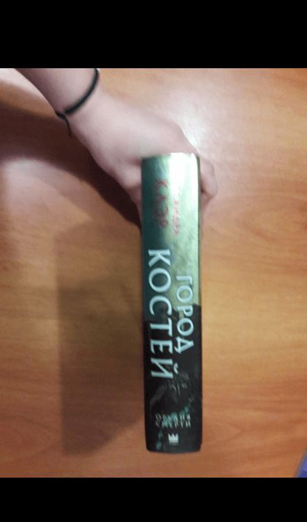 Фотография книги "Клэр: Орудия смерти. Город костей"