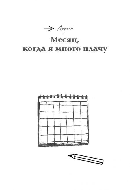 Фотография книги "Клэр Пули: Не винный дневник. Как я перестала пить и начала жить"