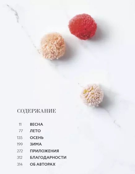 Фотография книги "Клер Шикуан: DIY. От макраме и вышивки до каллиграфии и флористики. 60 мастер-классов"