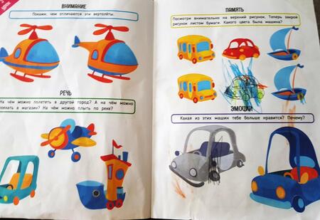 Фотография книги "Клева: Гений за 5 минут 2+"