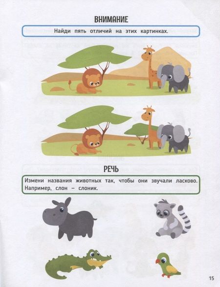 Фотография книги "Клева: Гений за 5 минут 4+"