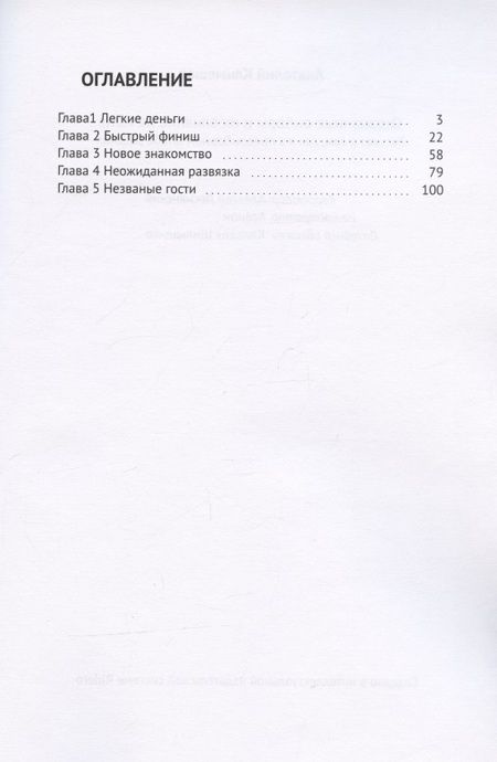 Фотография книги "Климешов: Осознанные выборы и их влияние на меня. Рассказ о том, как я в предвыборном штабе работал"