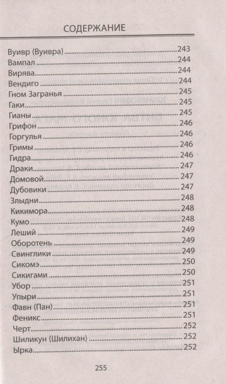 Фотография книги "Климкович: Битва юного мага"