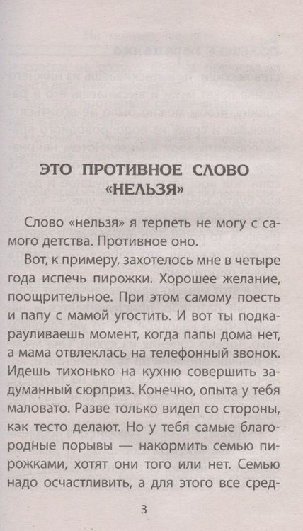 Фотография книги "Климкович: Ни минуты покоя. Новые приколы из школы"