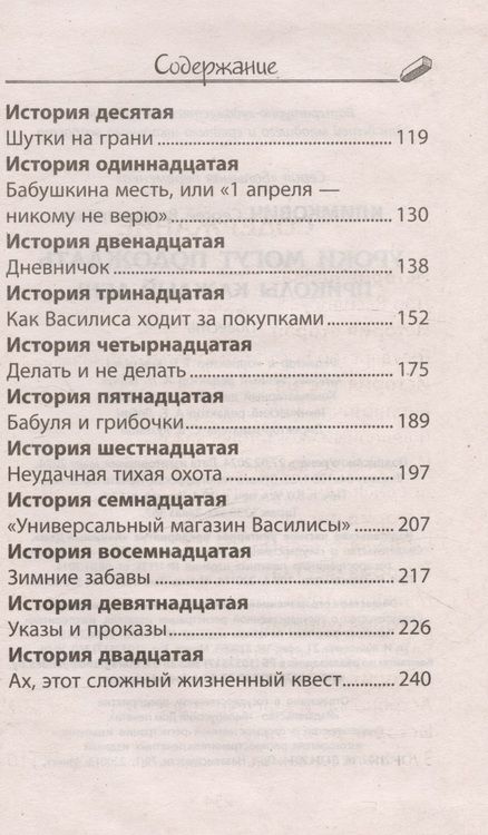 Фотография книги "Климкович Сергей: Уроки могут подождать. Приколы каждый день. Повесть"