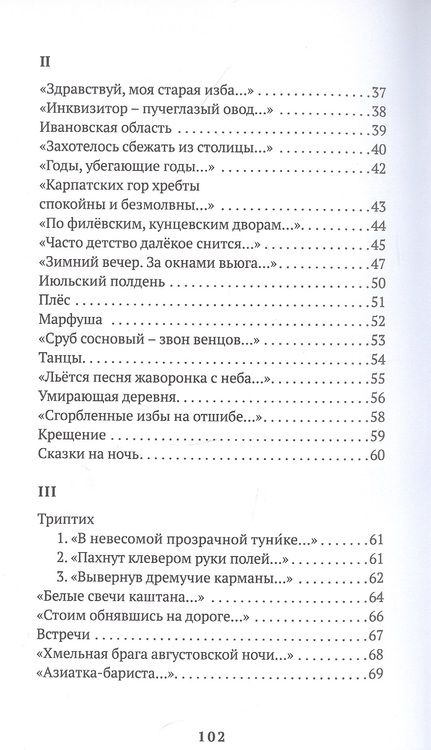 Фотография книги "Климов: Спелый август"