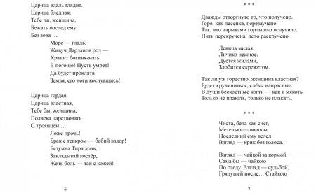 Фотография книги "Клини: Дидона"