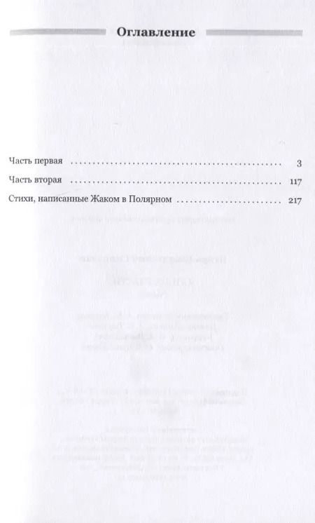 Фотография книги "Клише участи. Роман"