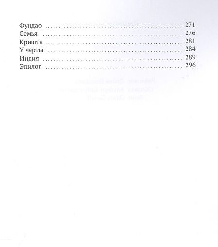Фотография книги "Клошар"
