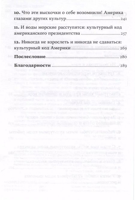 Фотография книги "Клотер Рапай: Культурный код. Как мы живем, что покупаем и почему"