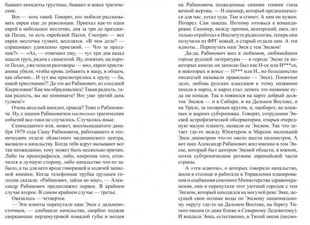 Фотография книги "Клугер: Из Энска в Энск и обратно"