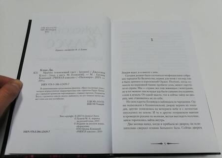Фотография книги "Клусс: Мрачно темнеющий свет"
