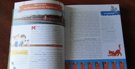 Фотография книги "Клюкина: Путеводитель для детей. Москва"