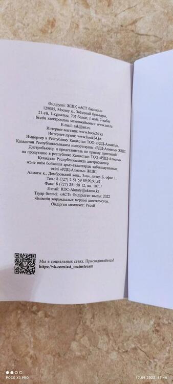Фотография книги "Кнаак: Diablo. Кровавое наследие"